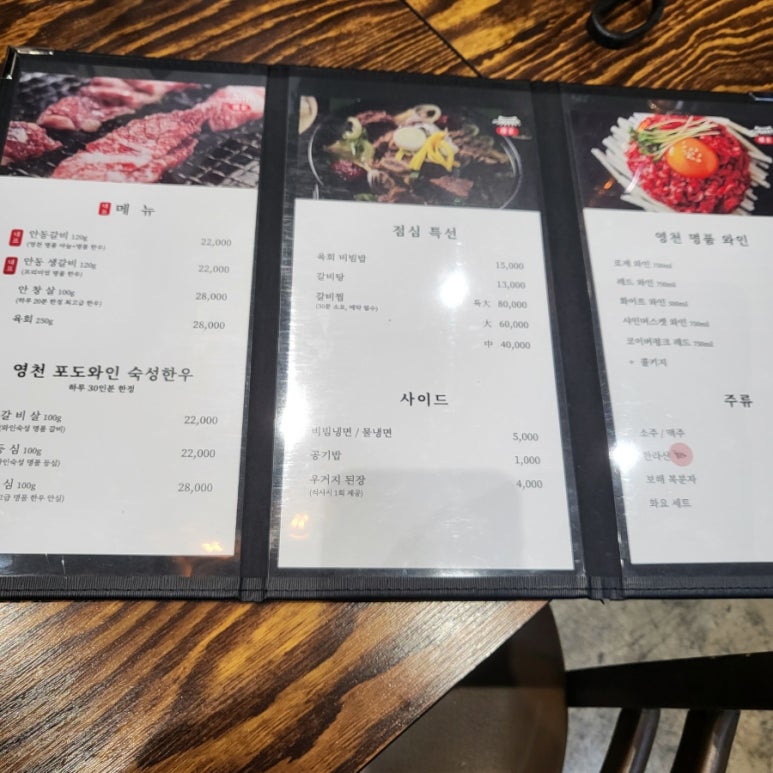 권가안동갈비 이미지