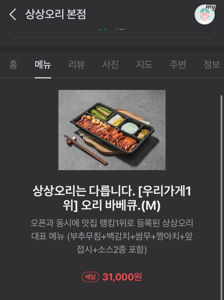 상상오리 이미지