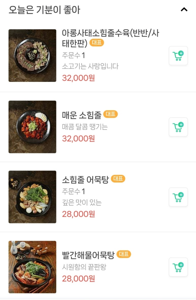 쉼, 어묵 그리고 한잔 술 이미지