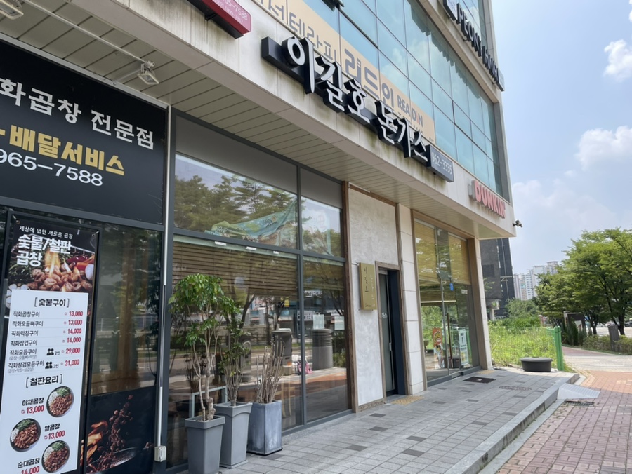 이길호돈가스 이미지