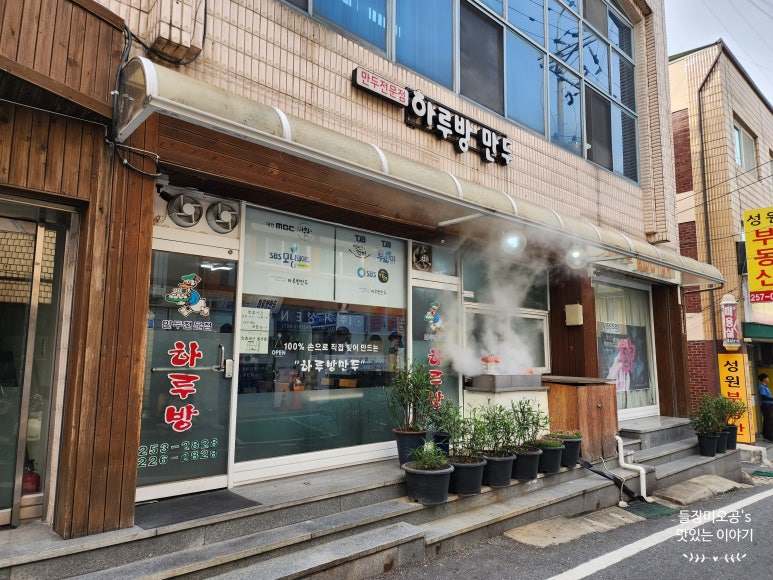 호돌이만두 이미지