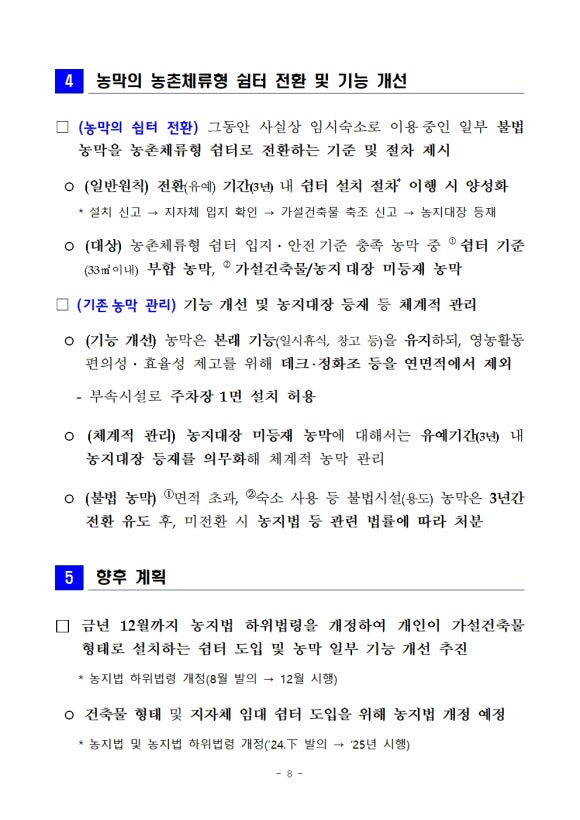 초동쉼터 이미지