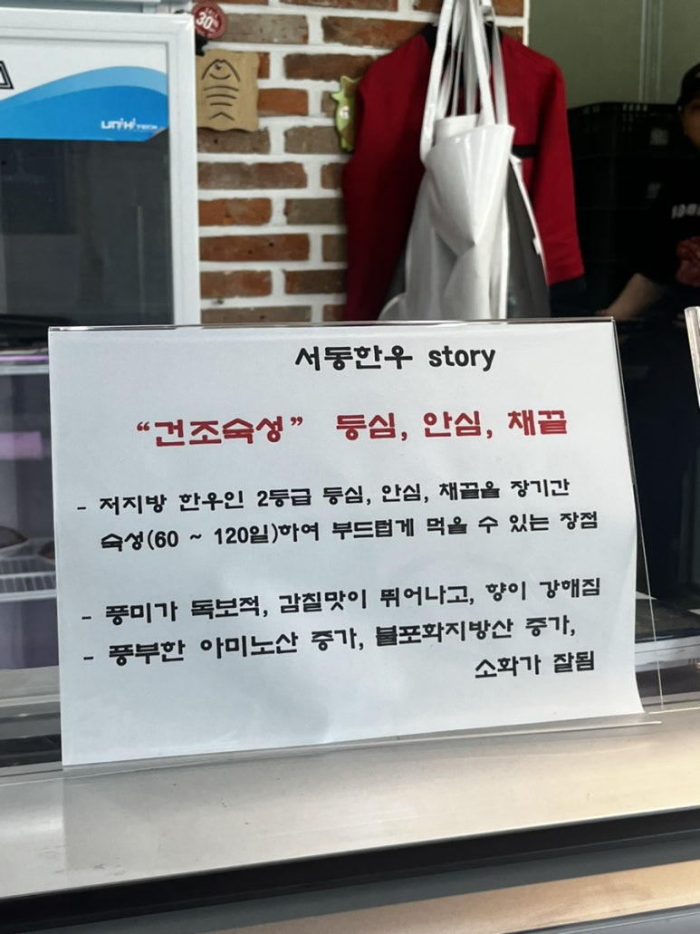 서동한우부여정육점 이미지