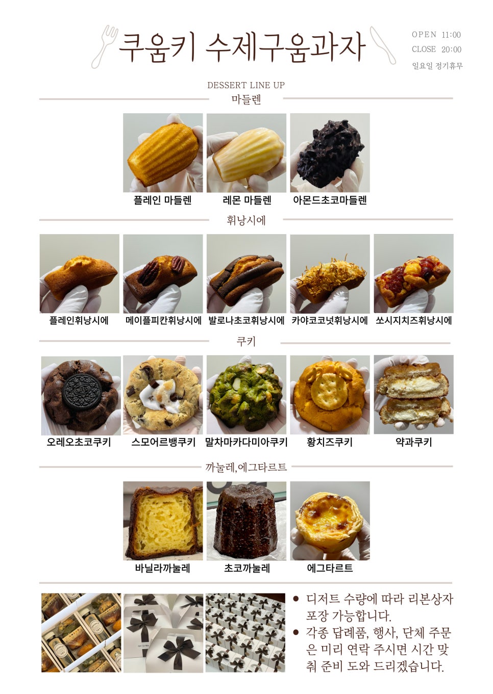 쿠움 이미지