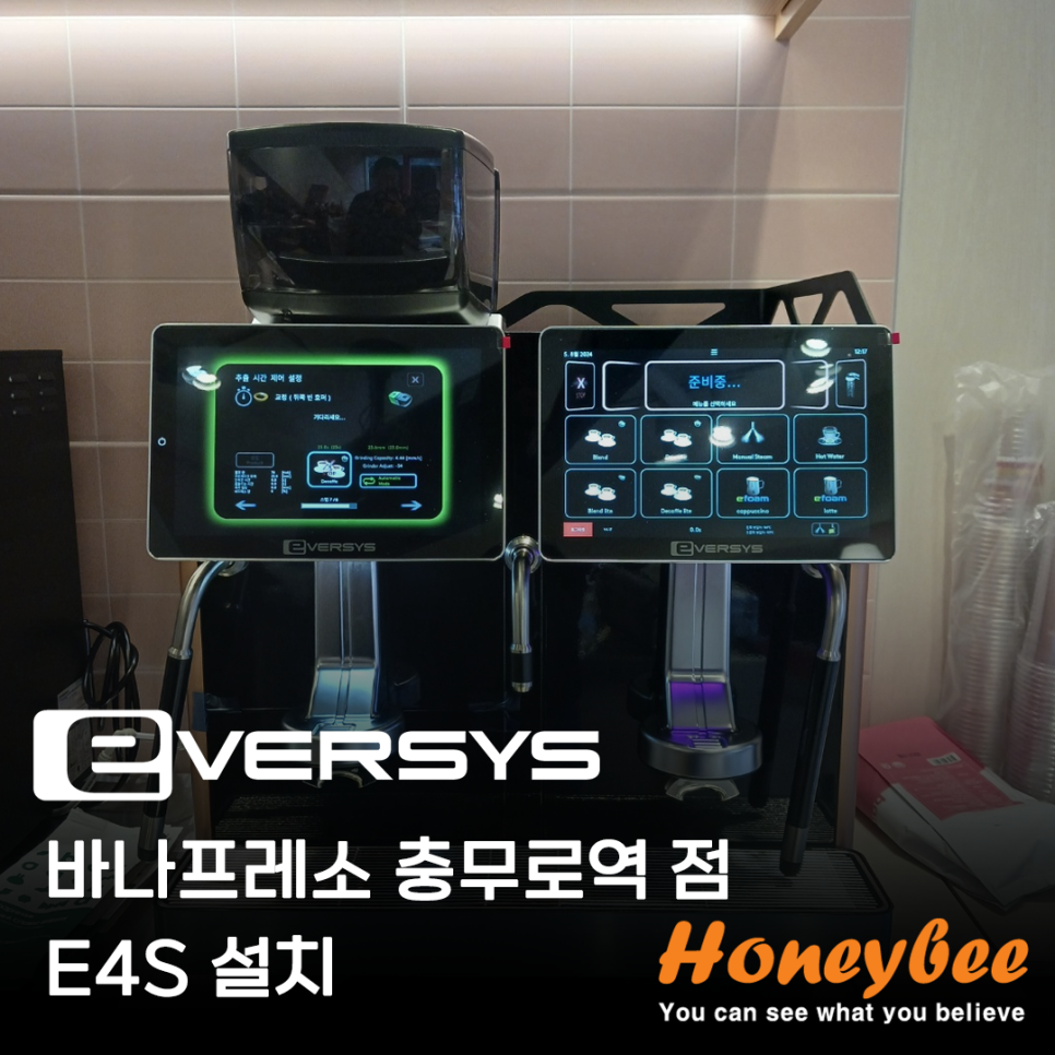 바나프레소충무로역점 이미지