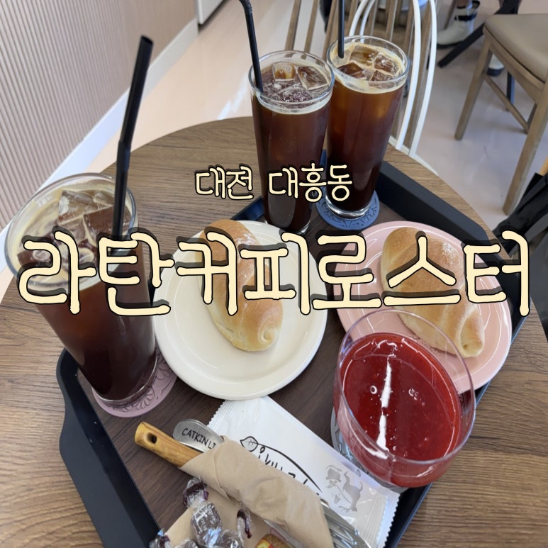 라탄커피로스터 이미지