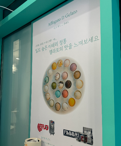 아포가토디젤라또 이미지