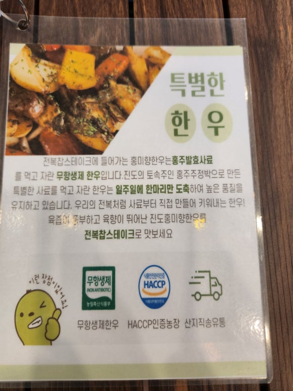 (주)진도발효 이미지