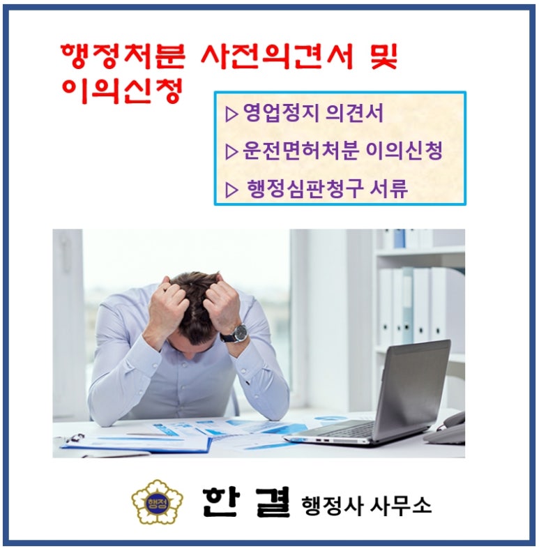 한결행정사사무소 이미지