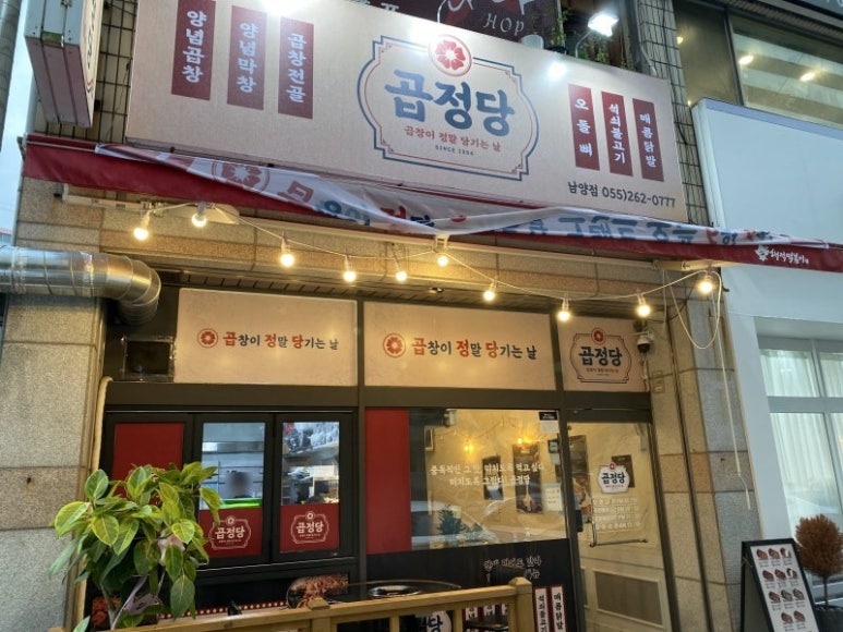 별곱창 이미지
