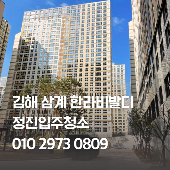 정진입주청소 이미지