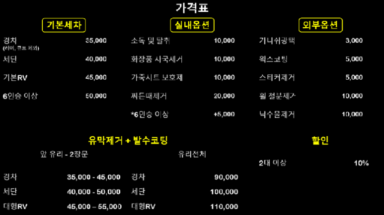 세차의신 이미지