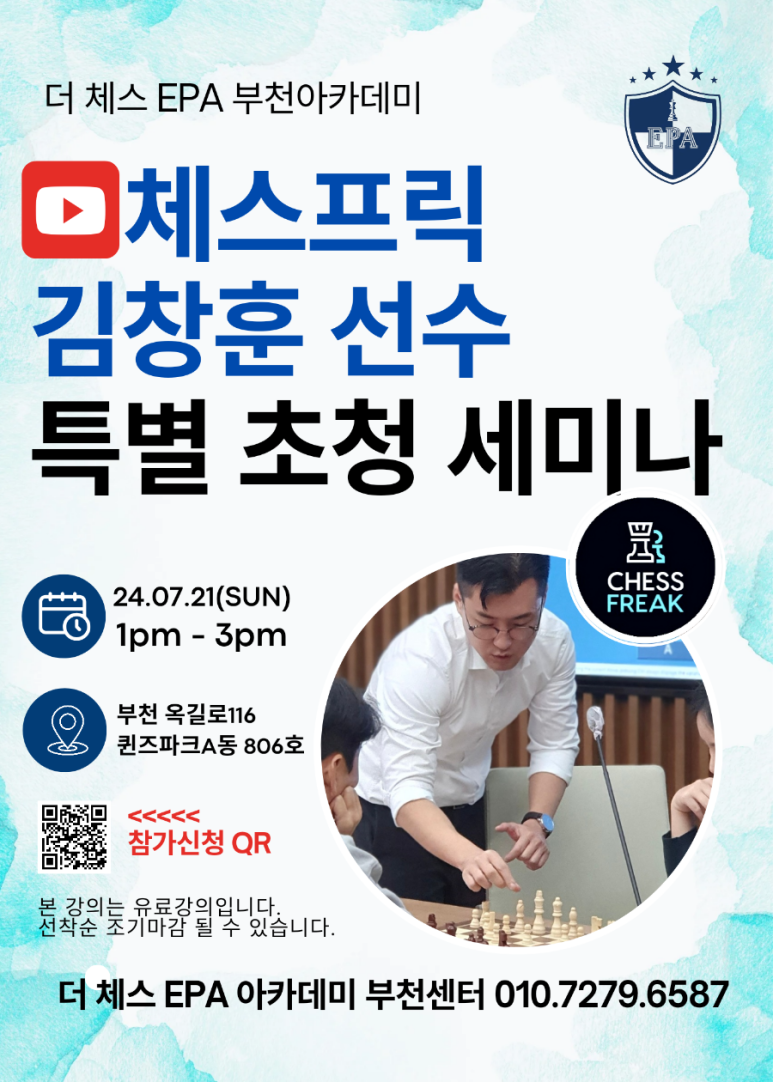 더체스EPA아카데미부천센터 이미지