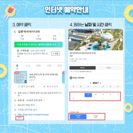 이야기나라주 이미지