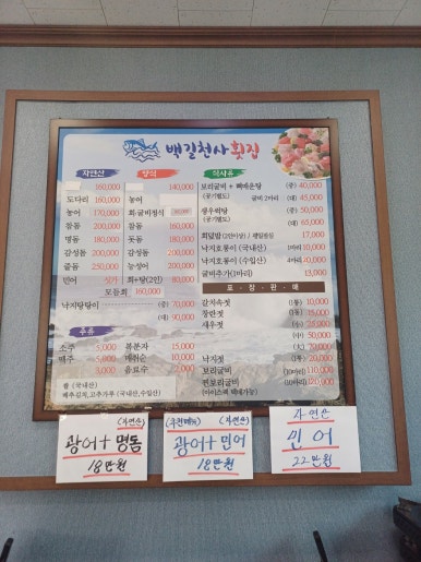 원스끼다시 천국 이미지