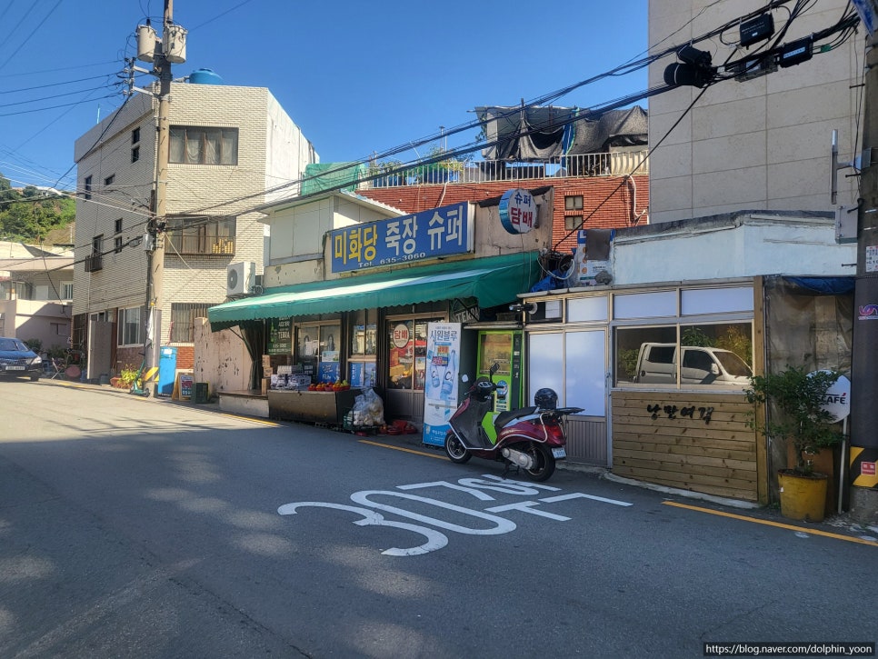 미화당슈퍼 이미지