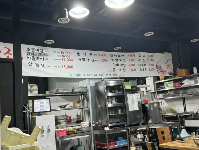 서귀포이고집 이미지