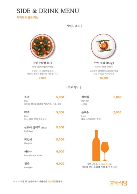 호박식당강남N 이미지