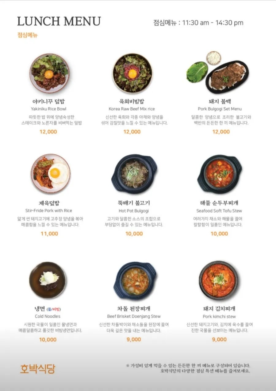 호박식당 이미지