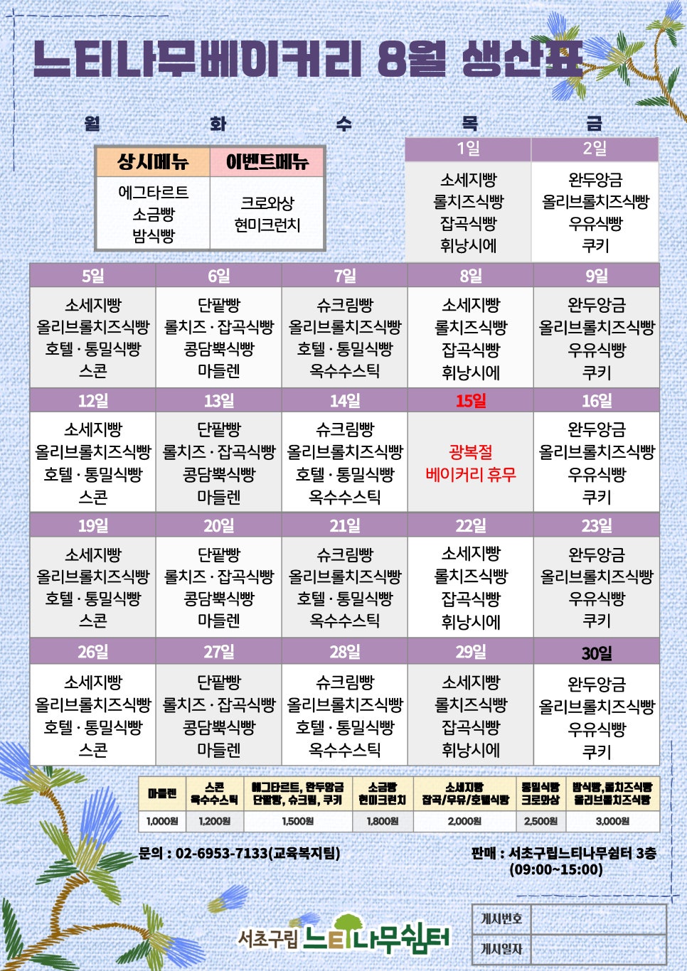 느티나무 베이커리 이미지