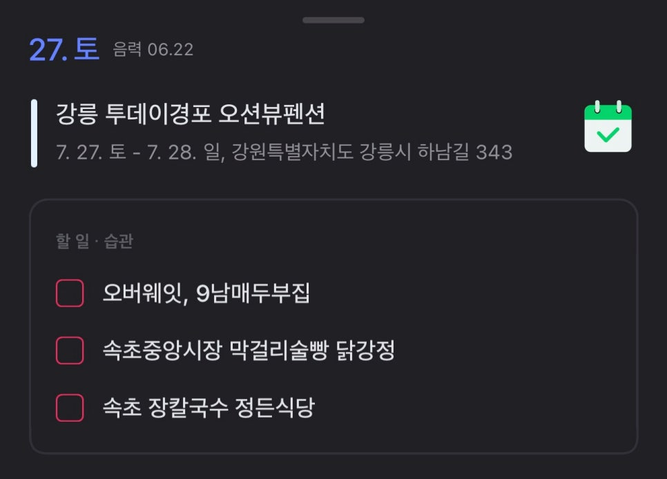 정든모텔 이미지