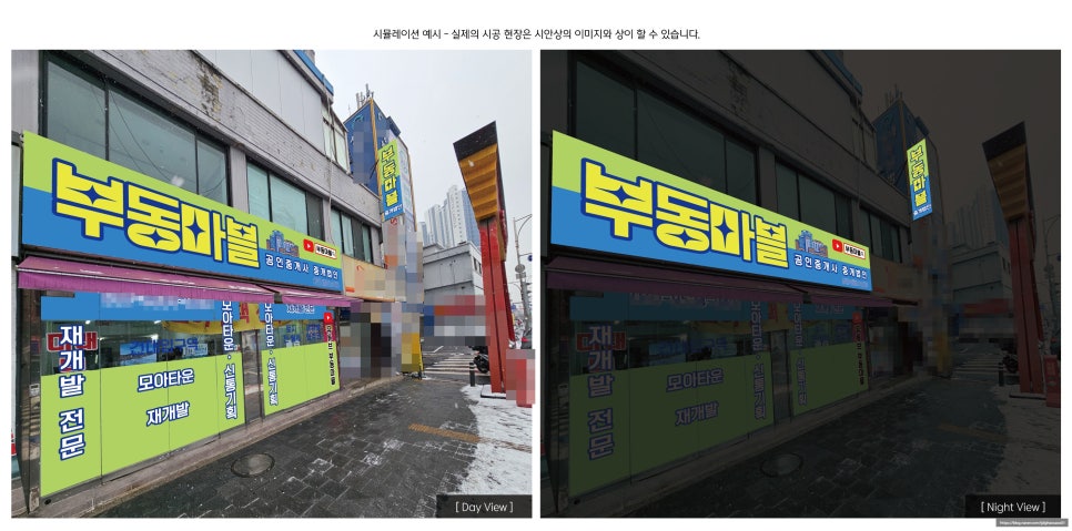 정직한 간판 이미지