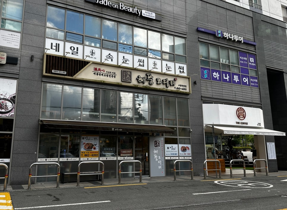 어부심 해풍코다리 시청점 이미지
