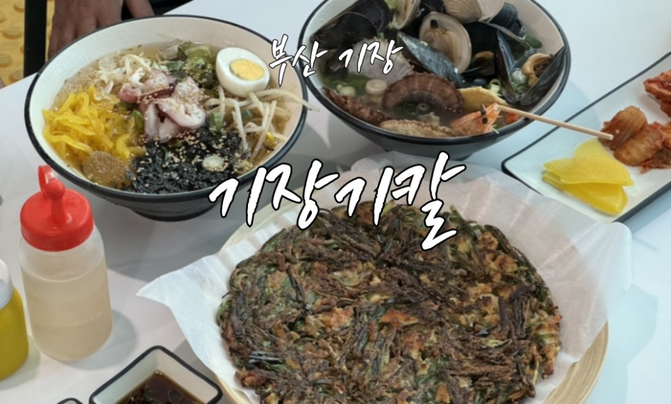 기장기칼 이미지