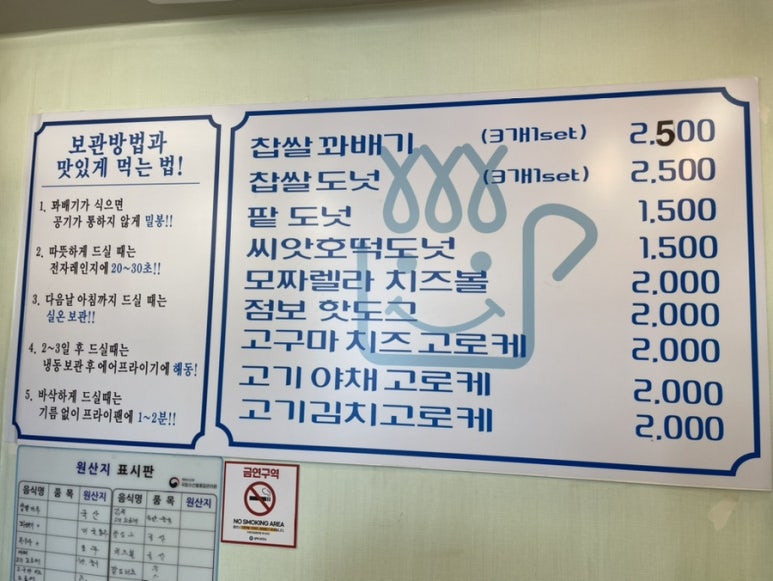 뉴욕꽈배기임원항점 이미지
