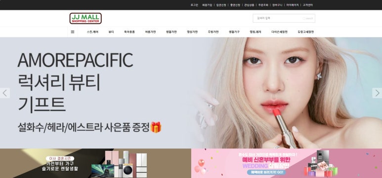 제이제이쇼핑몰 이미지