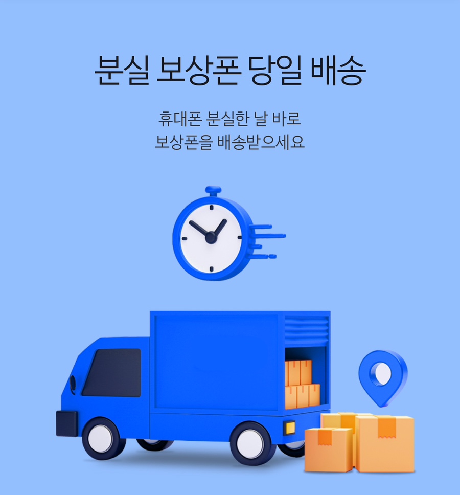폰케어 이미지