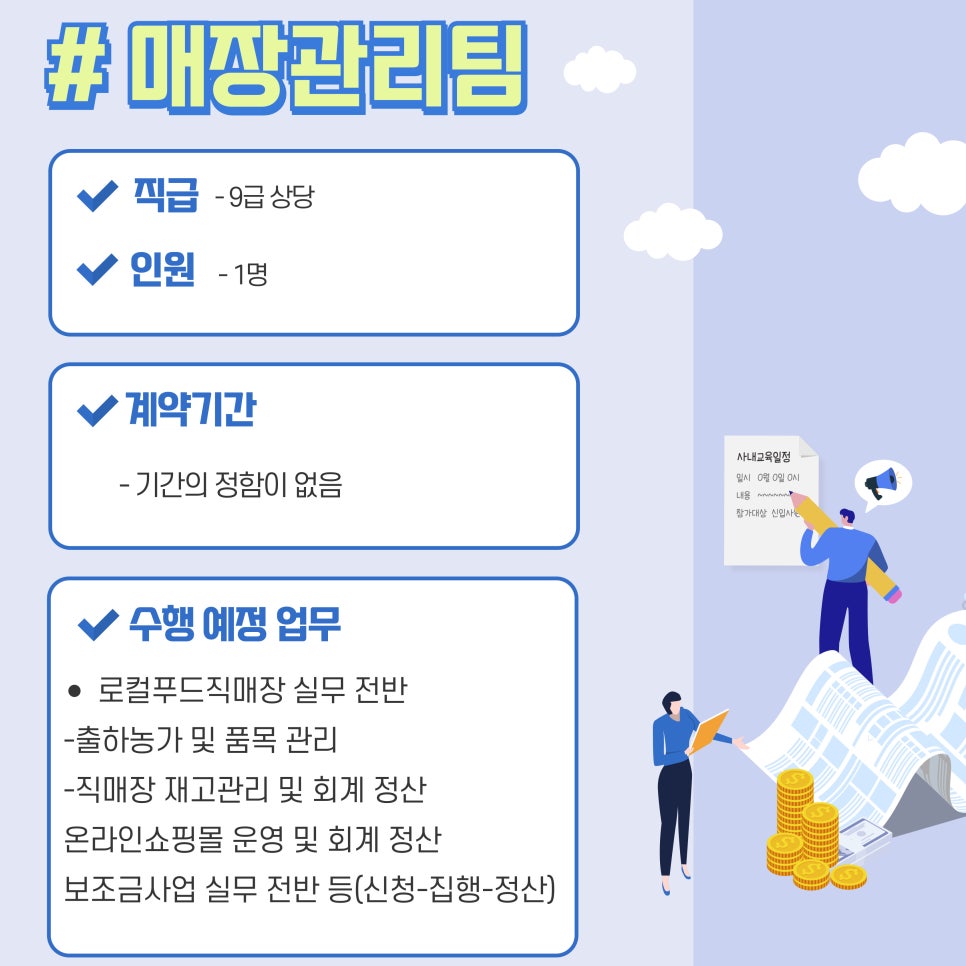 (재)군산먹거리통합지원센터 이미지