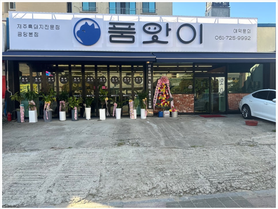 품앗이농장 이미지