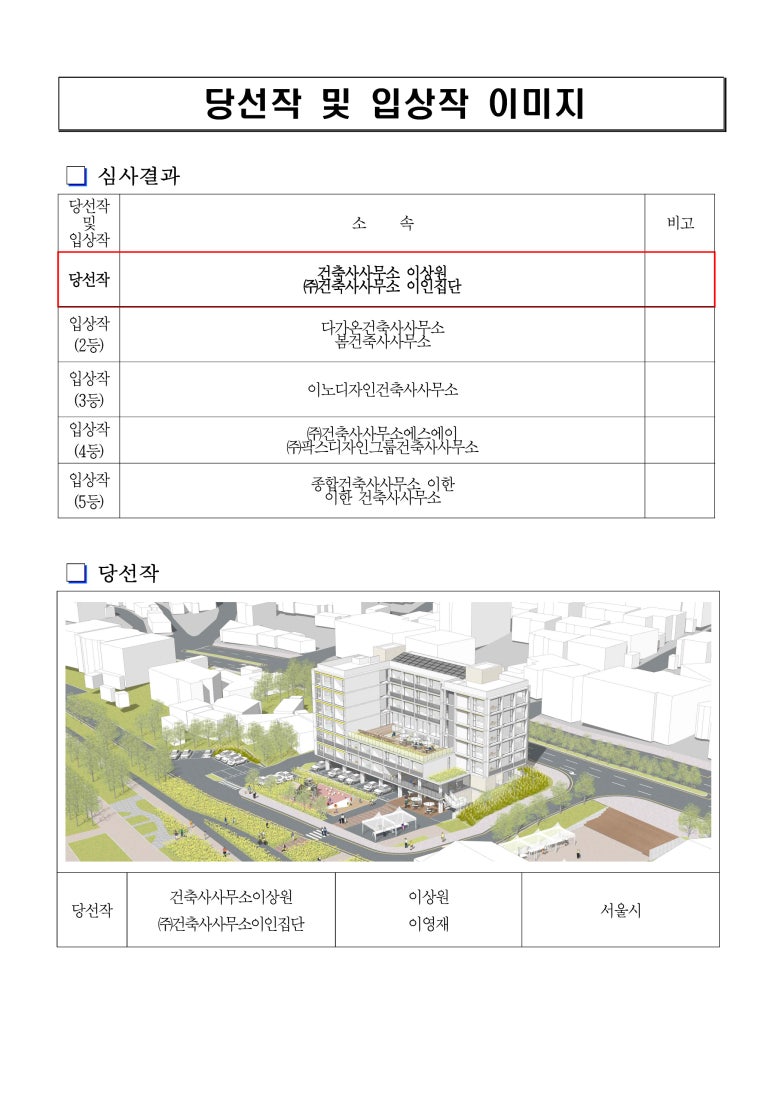 조화건축사사무소 이미지
