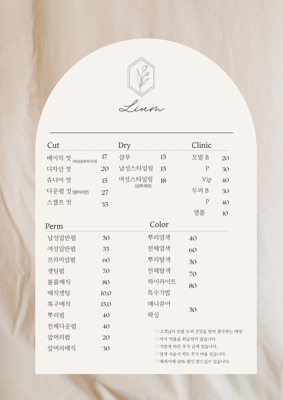 1인샵헤어 이미지