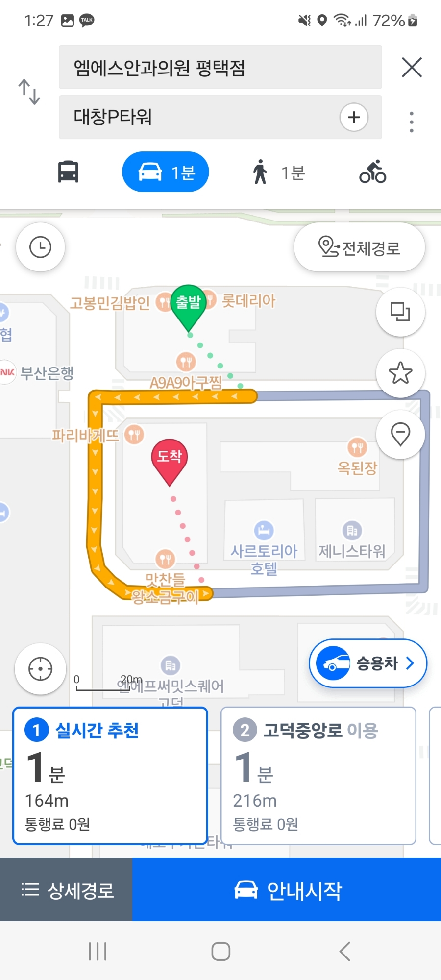 엠에스안과 이미지