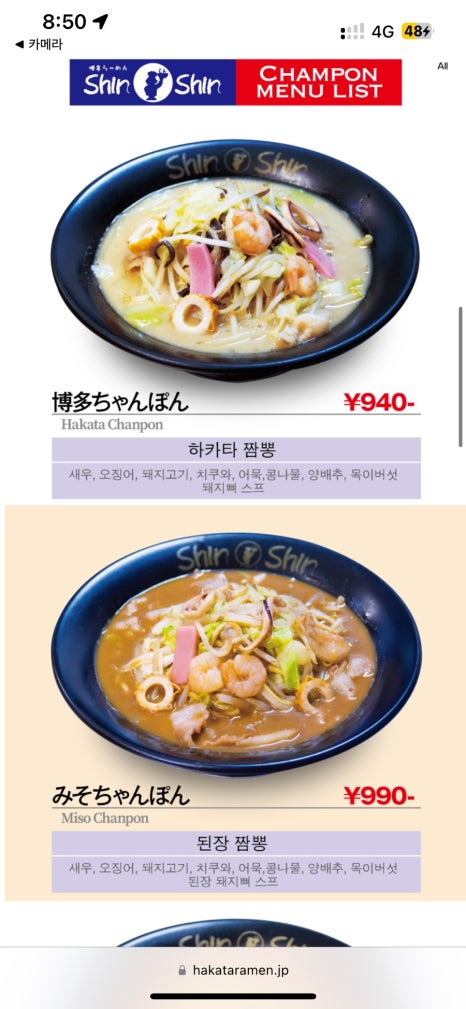 신신우동 이미지
