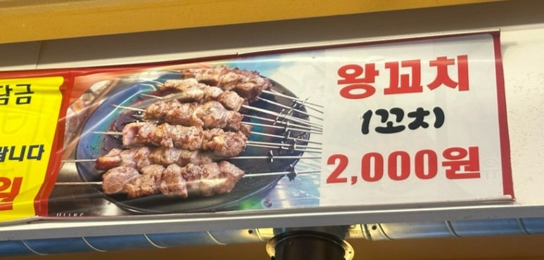 동래순샤브샤브&양꼬치 이미지