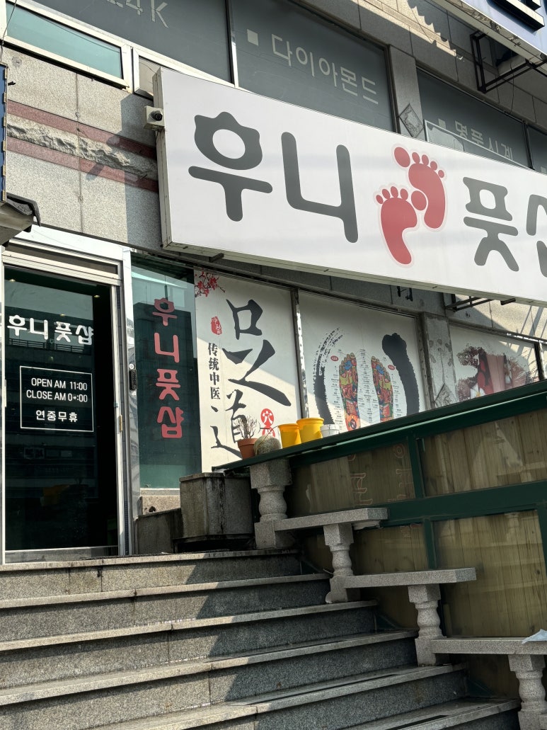 후니풋샵 이미지
