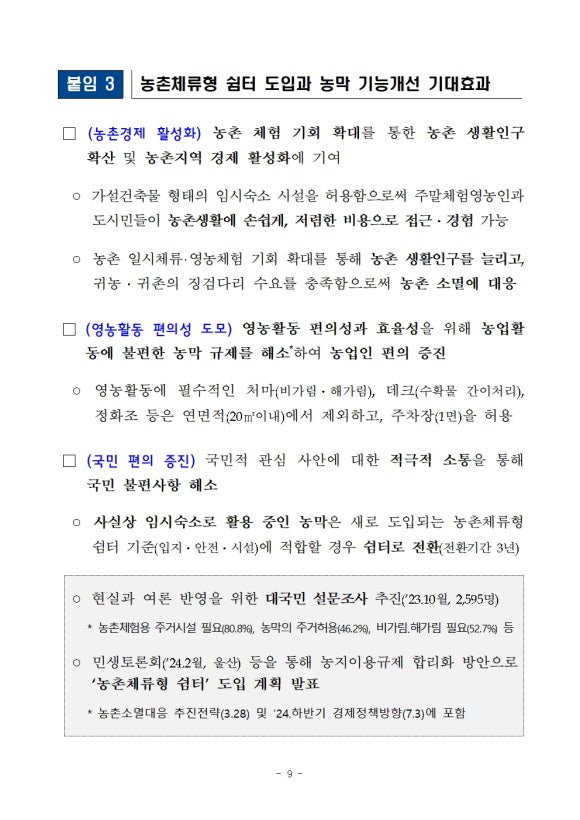 초동쉼터 이미지