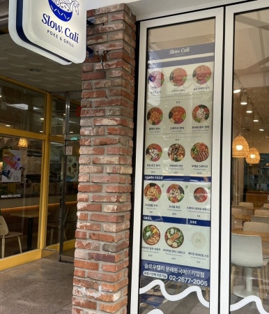 슬로우캘리문래동국메뜨리앙점 이미지