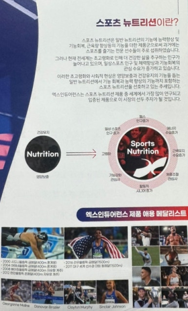 엑스인듀어런스 코리아 이미지