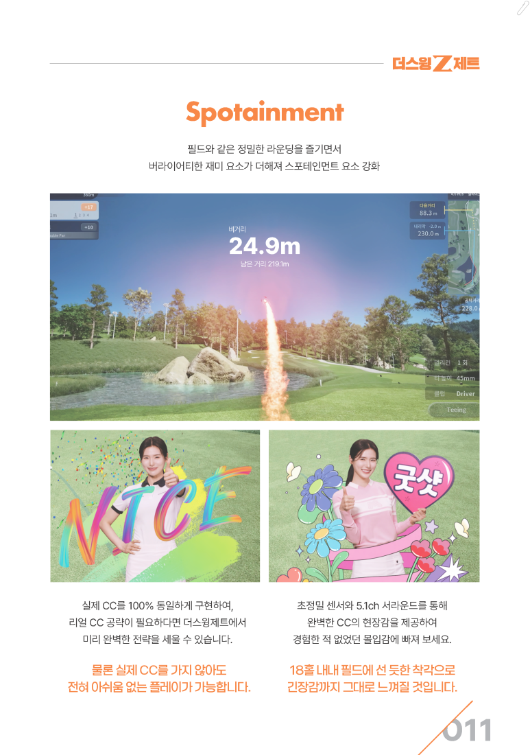 제트피씨방 이미지