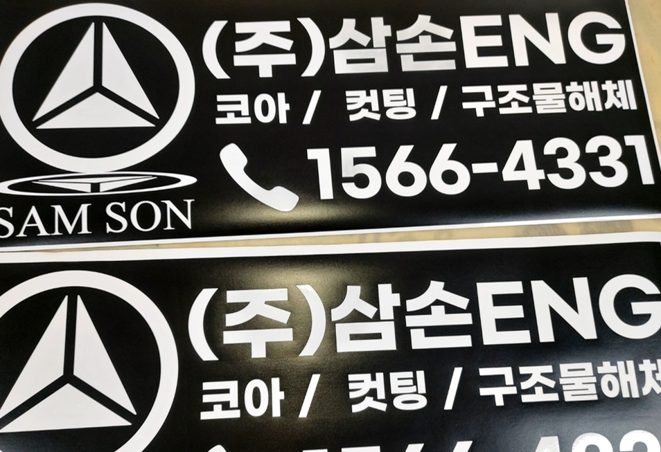 삼손ENG 이미지