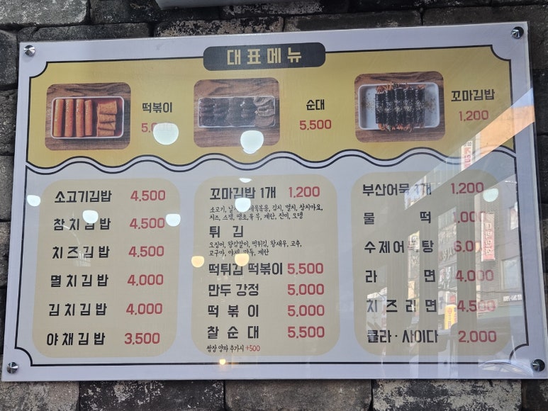 두진떡볶이 이미지