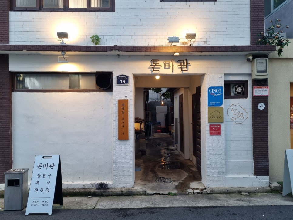 돈미관 이미지