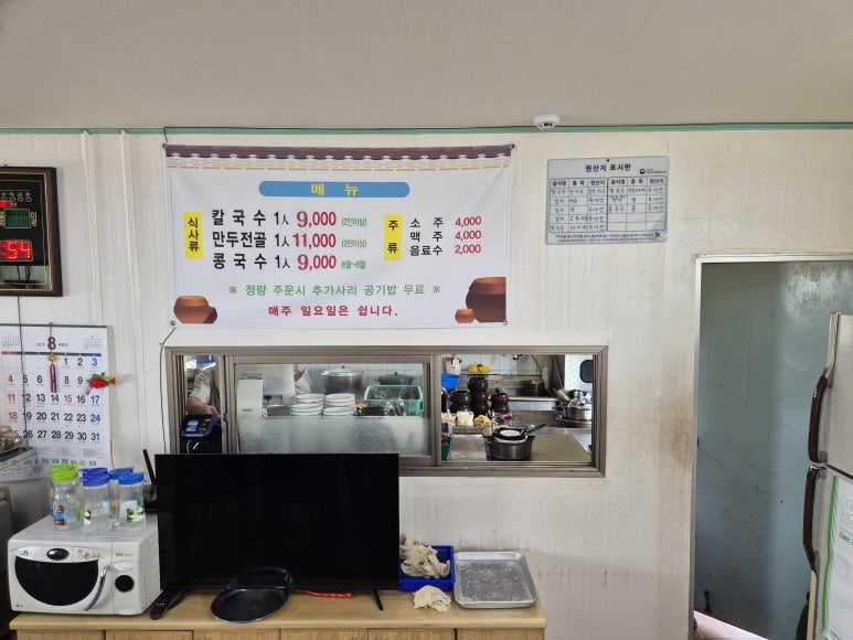 대술칼국수 이미지
