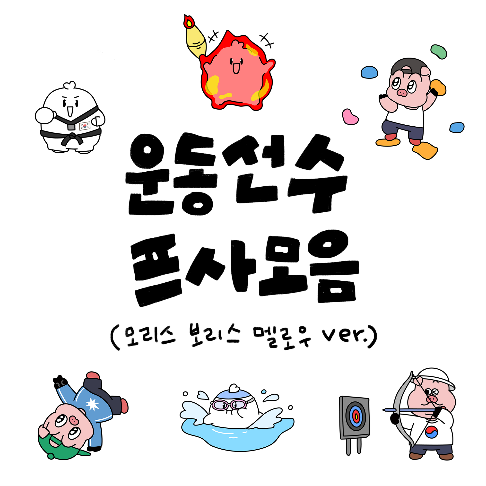 멜로우즈 이미지