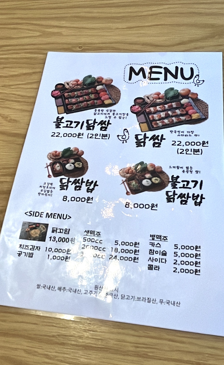 닭꼬얌 이미지
