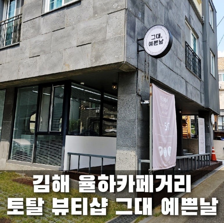예쁜날 이미지